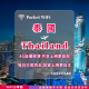 泰國 4G WiFi 分享器｜高速穩定上網・多元流量自主選｜TAS Mobile WiFi