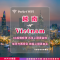 越南 4G WiFi 分享器｜高速穩定上網・多元流量自主選｜TAS Mobile WiFi