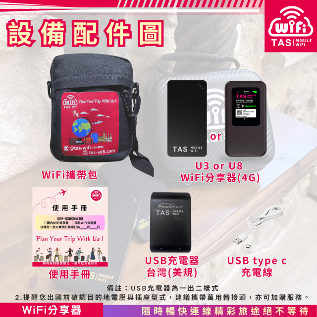 印尼 4G WiFi 分享器｜高速穩定上網・多元流量自主選｜TAS Mobile WiFi