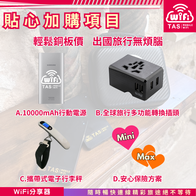 印尼 4G WiFi 分享器｜高速穩定上網・多元流量自主選｜TAS Mobile WiFi