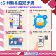 【日本eSIM】Docomo/Kddi/Softbank三電信 3-30日高速上網方案 累計流量10GB 總量無限