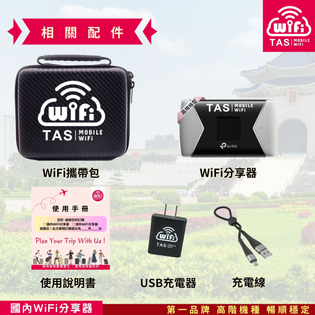 【台灣WiFi】中華電信4G高速上網吃到飽｜TP-Link旗艦機種 - 60天方案