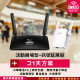 【台灣WiFi】中華電信4G高速上網吃到飽｜TP-Link展場型+訊號延伸器 - 21天方案