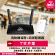 【台灣WiFi】中華電信4G高速上網吃到飽｜TP-Link展場型+訊號延伸器 - 7天方案