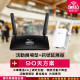 【台灣WiFi】中華電信4G高速上網吃到飽｜TP-Link展場型+訊號延伸器 - 90天方案