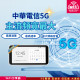 【台灣WiFi】中華電信5G高速上網吃到飽｜SAMSUNG機種 - 8天方案