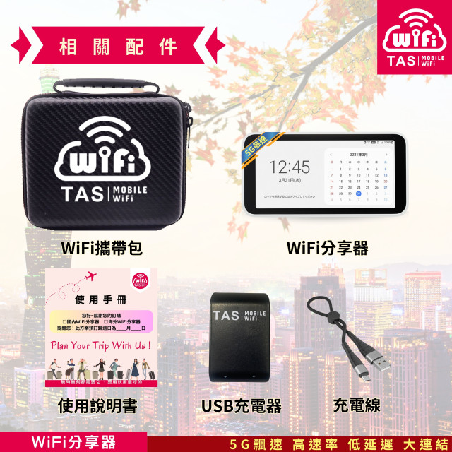 【台灣WiFi】中華電信5G高速上網吃到飽｜SAMSUNG機種 - 28天方案