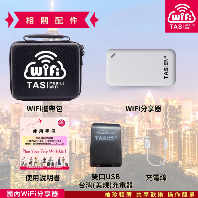 【台灣WiFi】中華電信4G高速上網吃到飽｜薄翼機種 - 60天方案