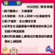 【台灣WiFi】中華電信4G高速上網吃到飽｜HUAWEI尊榮機種 - 8天方案