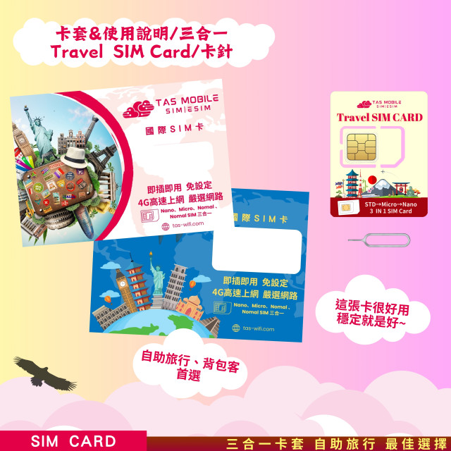 【韓國Travel SIM Card】SK Telecom電信「每日高速」4G/5G上網方案 總量無限