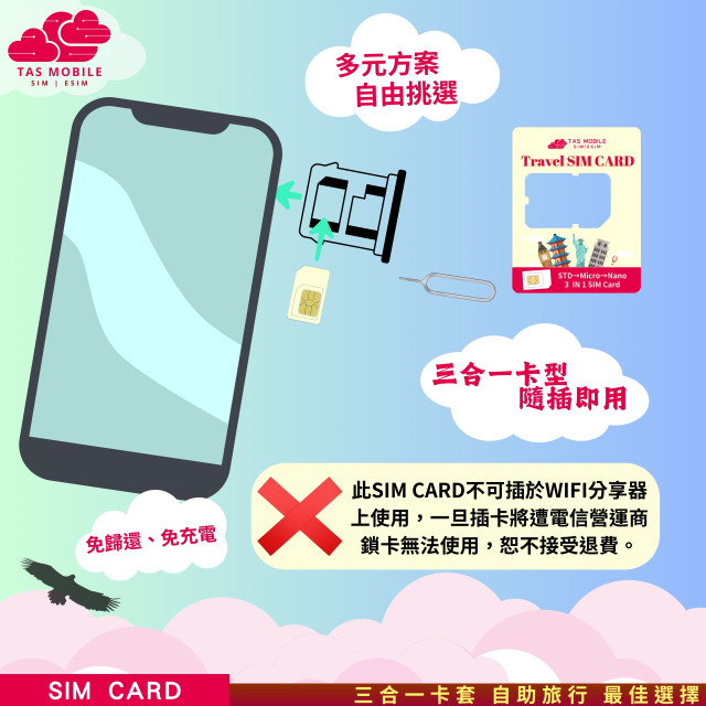 TAS SIM【新馬上網SIM卡】Starhub/Digi 4G/5G | 固定流量方案 | 即插即用 |新馬皆可通用