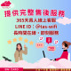 TAS SIM【港澳上網SIM卡】China Telecom/HKT 4G | 固定流量無限 | 即插即用 | 港澳通用