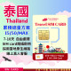 【泰國Travel SIM Card】DTAC電信原生訊號上網卡 4G/5G上網方案 總量無限