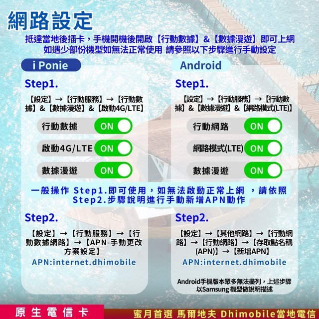 【馬爾地夫Travel SIM Card】Dhiraagu原生電信上網卡 當地150分鐘通話+150則簡訊