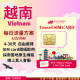 【越南Travel SIM Card】Viettel、Mobifone、Vinaphone三電信「每日高速」4G高速上網方案 總量無限