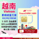 【越南Travel SIM Card】Viettel、Mobifone、Vinaphone三電信「累計流量」4G高速上網方案 總量無限