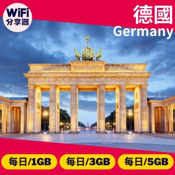 【德國WiFi分享器】4G高速上網方案 每日1GB/3GB/5GB 總流量無限