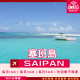 TAS WiFi【塞班島4G WiFi分享器】|無限流量 高速穩定|方案多元 輕巧便攜 TAS WiFi【塞班島4G WiFi分享器】|無限流量 高速穩定|方案多元 輕巧便攜