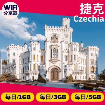 【捷克WiFi分享器】4G高速上網方案 每日1GB/3GB/5GB 總流量無限