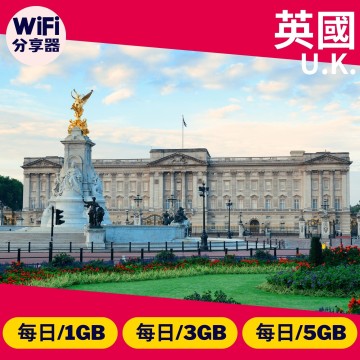 【英國WiFi分享器】4G高速上網方案 每日1GB/3GB/5GB 總流量無限