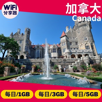【加拿大WiFi分享器】4G高速上網方案 每日1GB/3GB/5GB 總流量無限