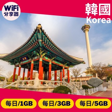 【韓國WiFi分享器】4G高速上網方案 每日1GB/3GB/5GB/10GB 總流量無限