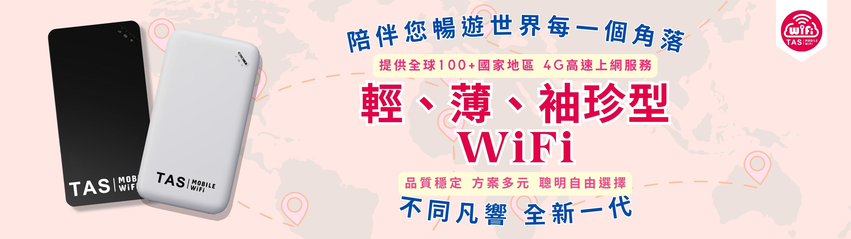 越南旅遊上網